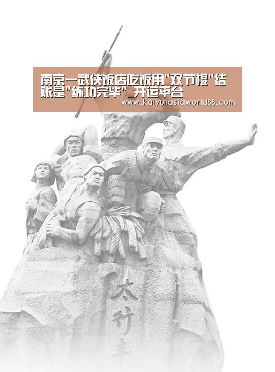 开运登录