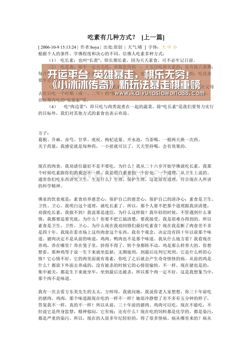 开运平台_英雄暴走,棋乐无穷!《小冰冰传奇》新玩法暴走棋重磅上线(图2) 开运娱乐