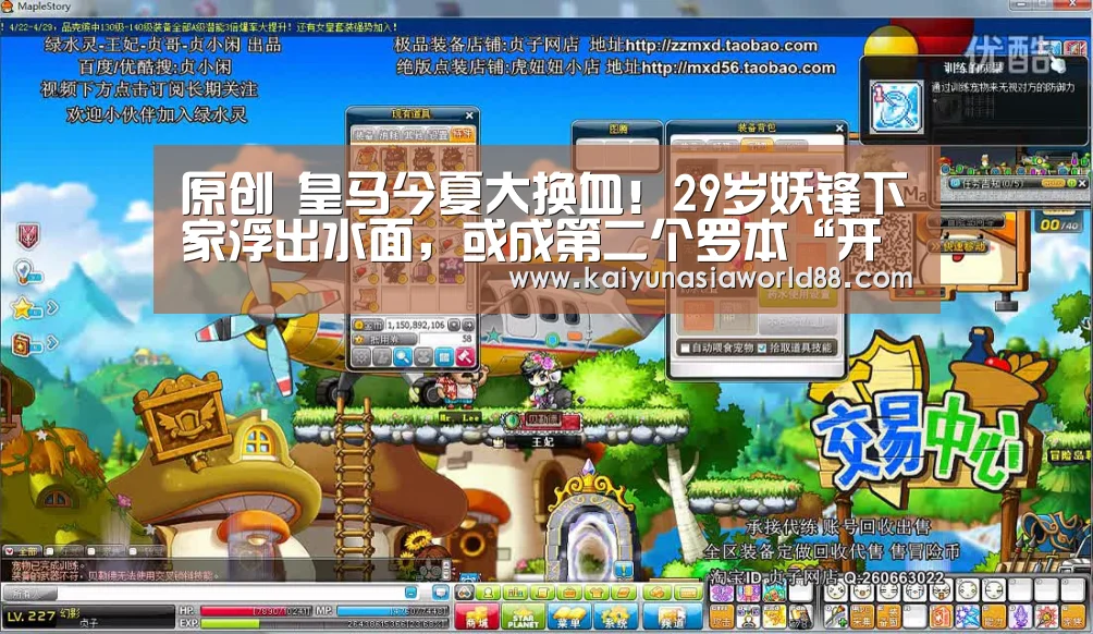 原创 皇马今夏大换血!29岁妖锋下家浮出水面,或成第二个罗本“开运APP”(图1) 开运娱乐