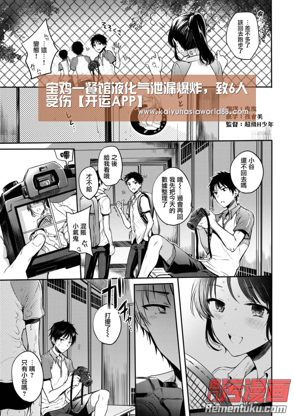 宝鸡一餐馆液化气泄漏爆炸,致6人受伤【开运APP】(图2) 开运登录