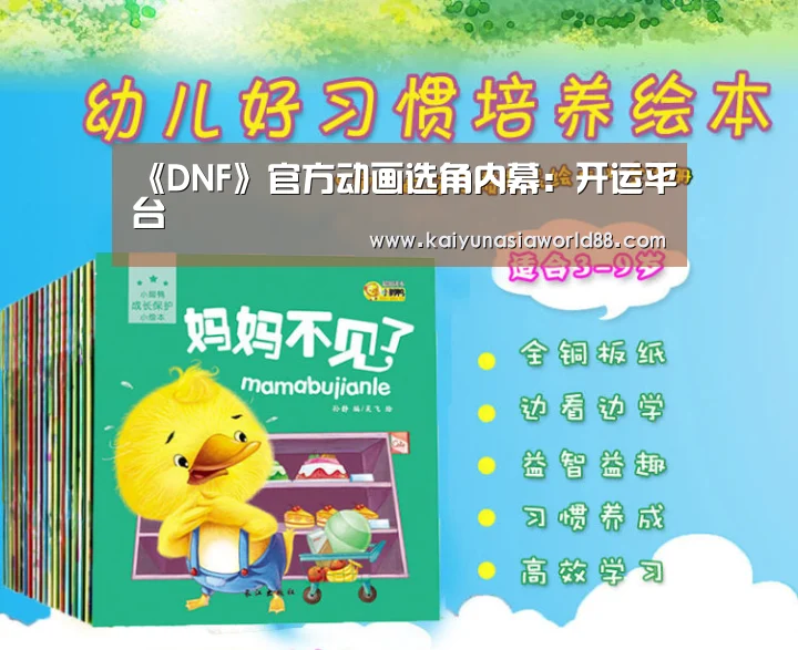 《DNF》官方动画选角内幕:开运平台(图2) 开运登录