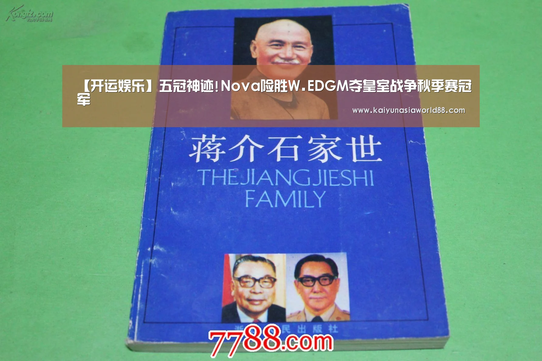 【开运娱乐】五冠神迹!Nova险胜W.EDGM夺皇室战争秋季赛冠军(图3) 开运APP