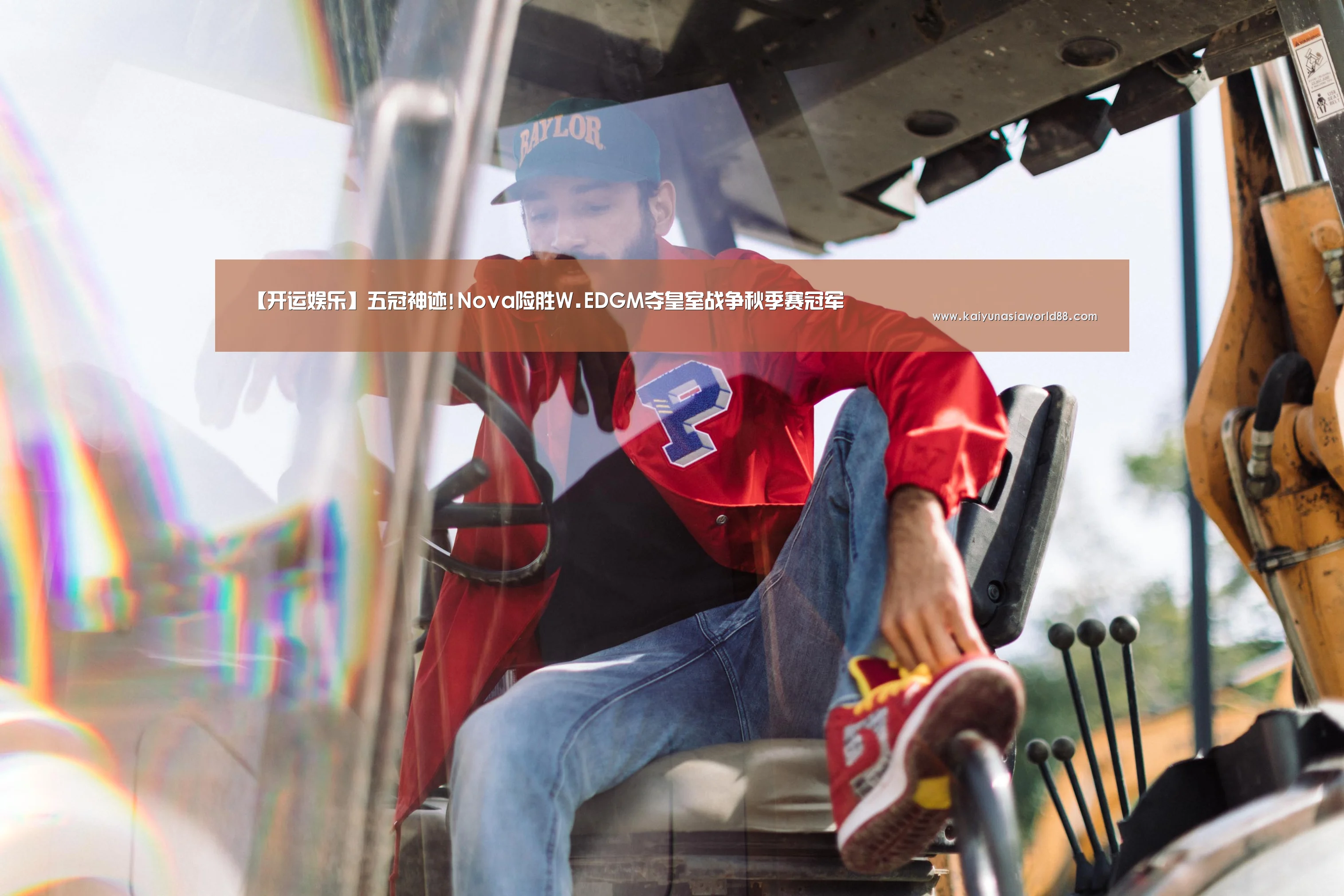 【开运娱乐】五冠神迹!Nova险胜W.EDGM夺皇室战争秋季赛冠军(图4) 开运娱乐