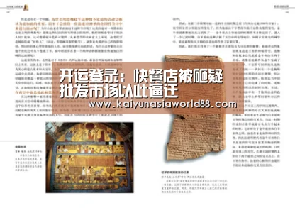 开运登录:快餐店被砸疑批发市场以此逼迁(图3) 开运登录