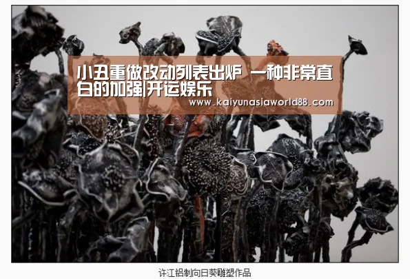 小丑重做改动列表出炉 一种非常直白的加强|开运娱乐(图1) 开运平台