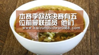 本赛季欧战决赛有五位前曼联球员 他们能夺冠吗?“开运登录”(图2) 开运娱乐
