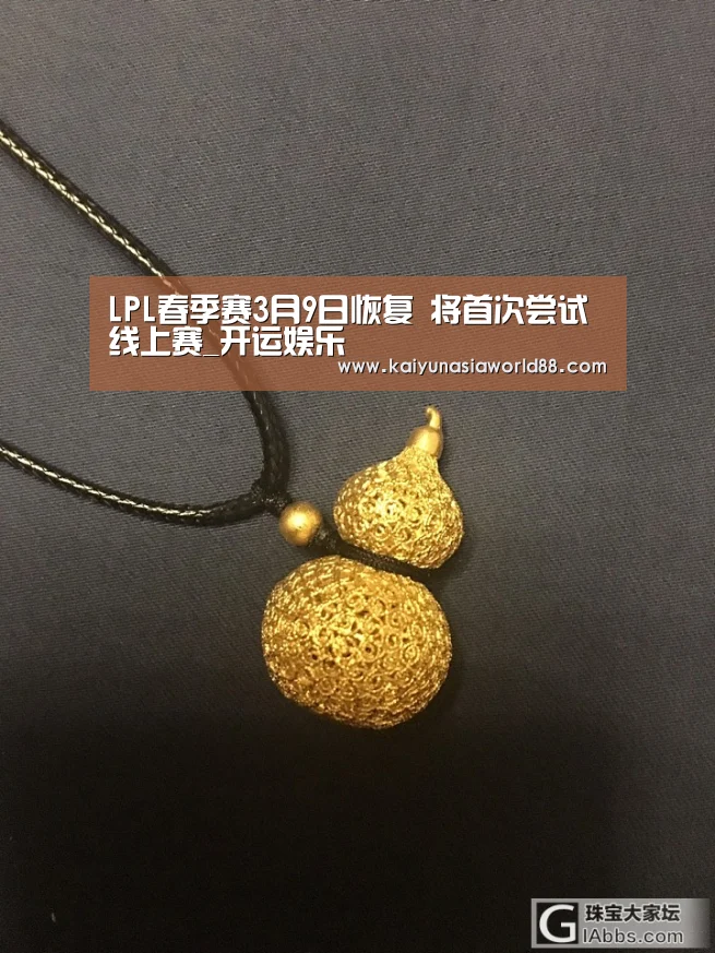 LPL春季赛3月9日恢复 将首次尝试线上赛_开运娱乐(图1) 开运APP