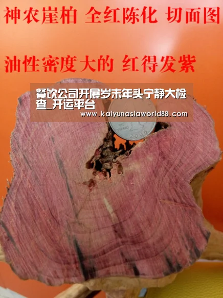 开运APP