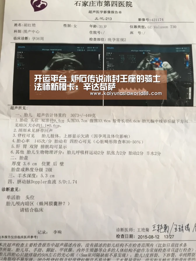 开运平台_炉石传说冰封王座的骑士法师新橙卡:辛达苟萨(图4) 开运登录