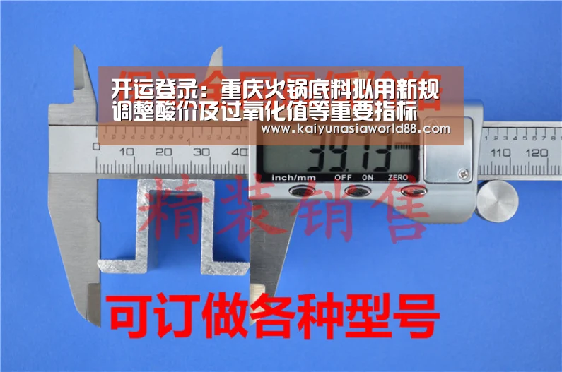 开运登录:重庆火锅底料拟用新规调整酸价及过氧化值等重要指标(图1) 开运登录