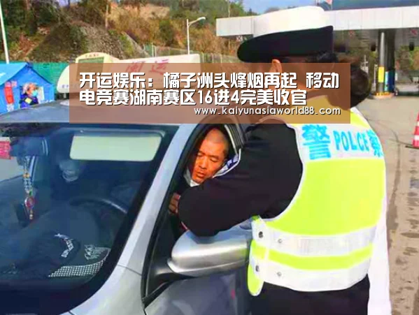 开运娱乐
