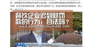 开运平台
