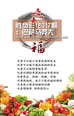 胜负彩18017期:巴萨马竞尤文稳胆 米兰博平利物浦强取热刺-开运登录(图2) 开运娱乐