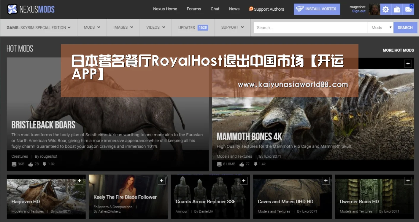 日本著名餐厅RoyalHost退出中国市场【开运APP】(图2) 开运娱乐
