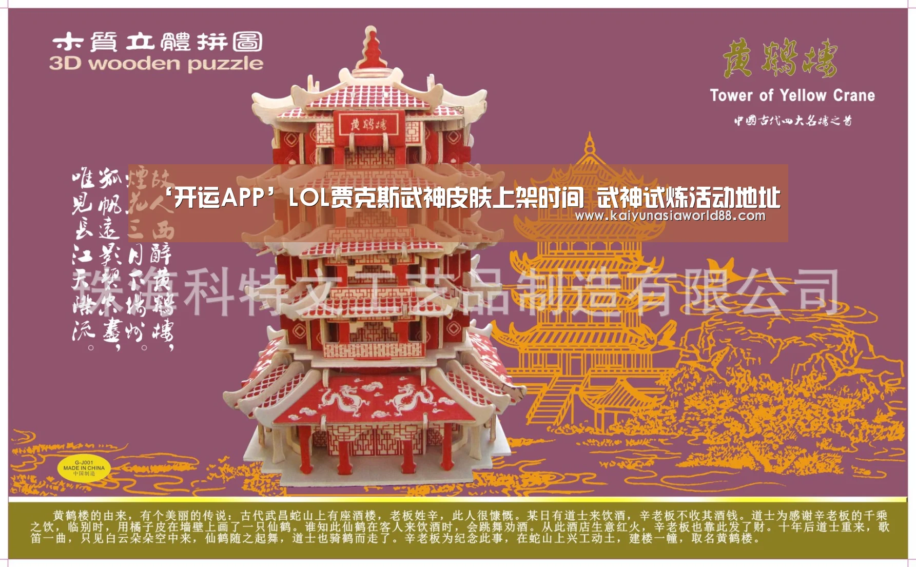 ‘开运APP’LOL贾克斯武神皮肤上架时间 武神试炼活动地址(图3) 开运登录
