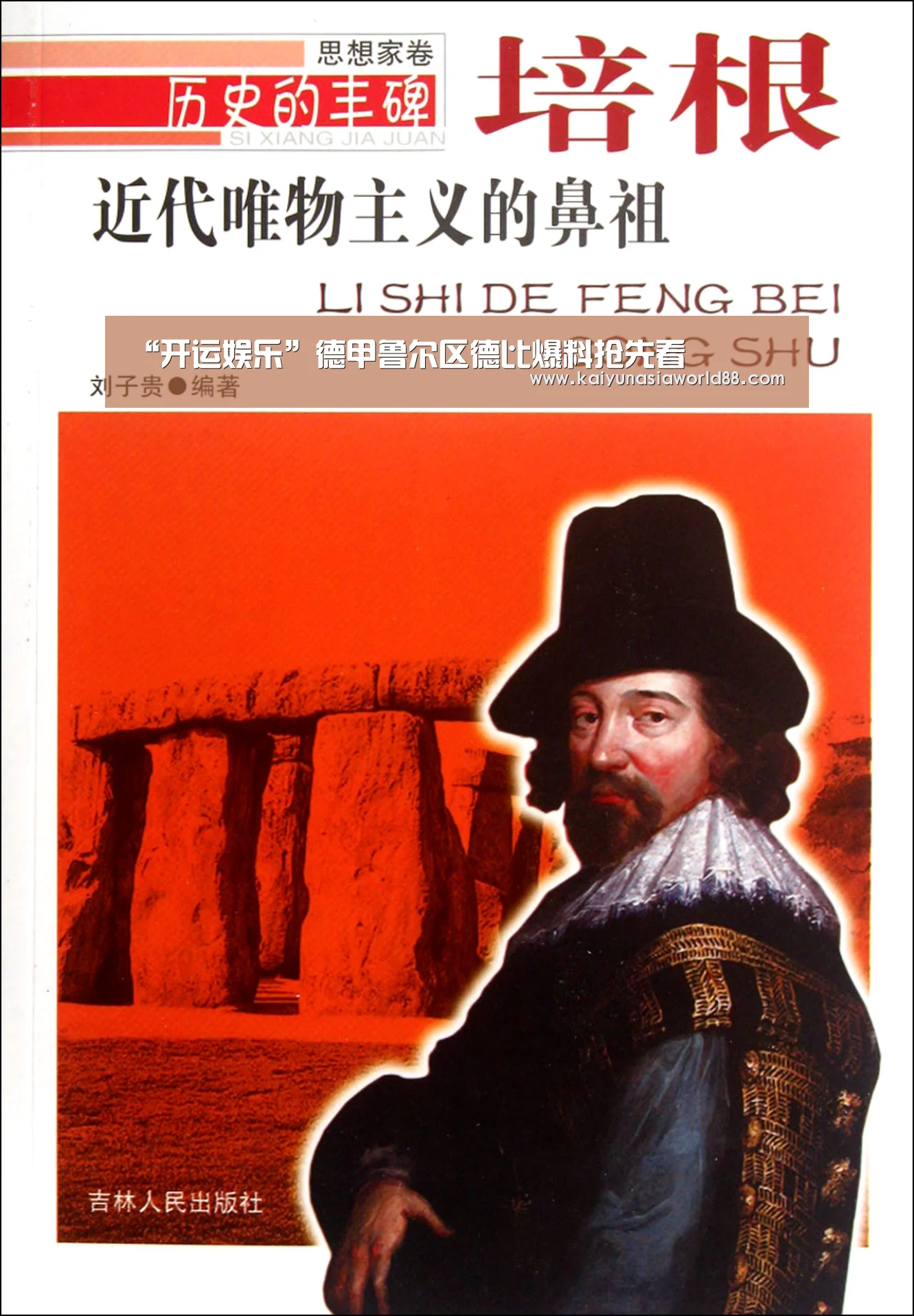 开运平台