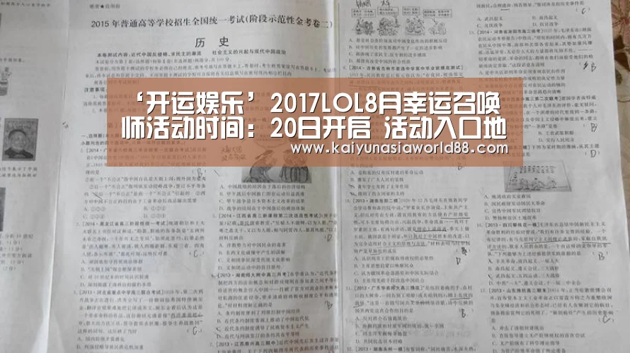 开运娱乐