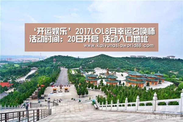 开运娱乐