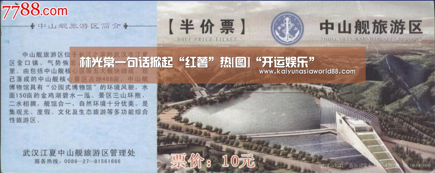 开运平台