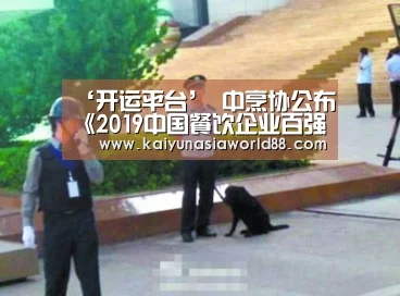 开运平台