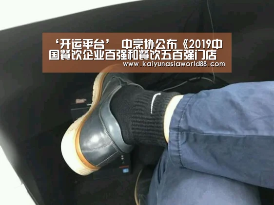 开运平台