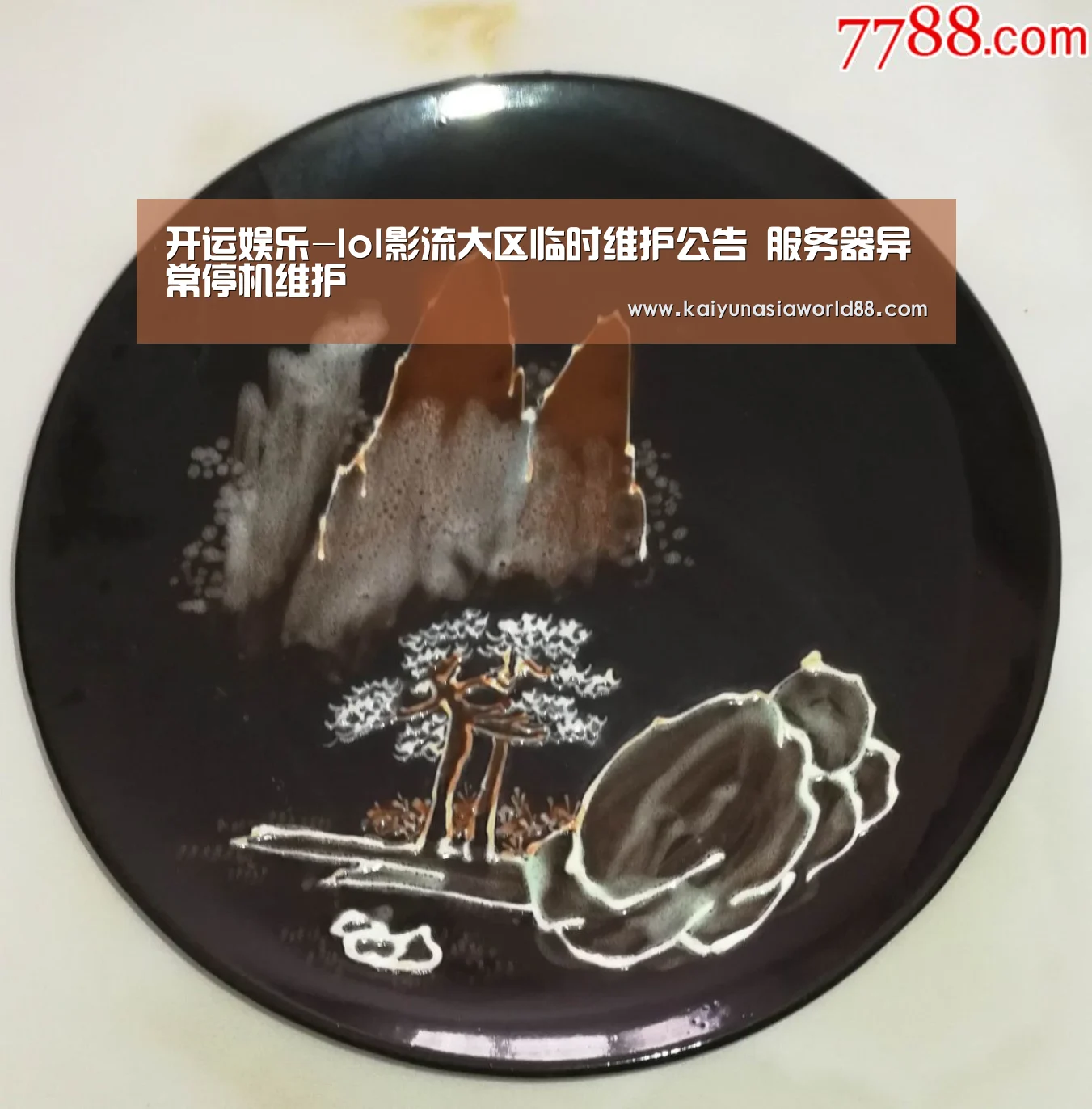 开运娱乐